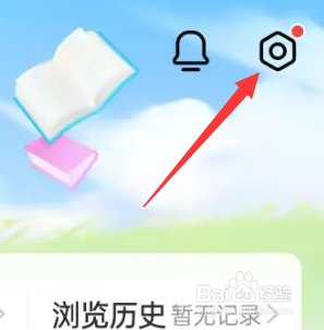 识货APP如何查看用户协议