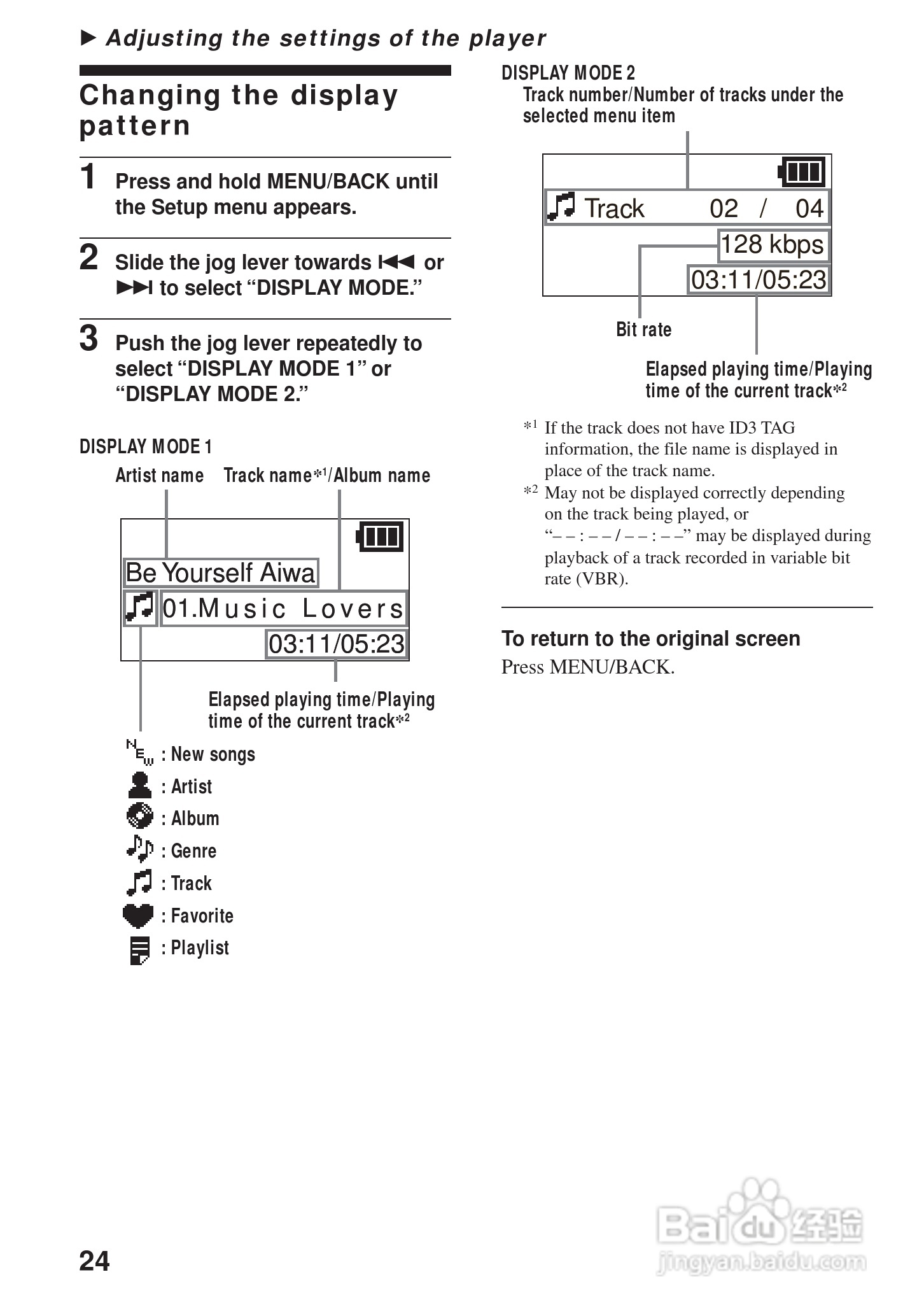 aiwa爱华 HZ-DS2000 MD播放器说明书:[3]