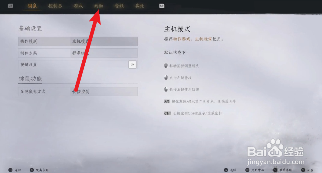 燕云十六声帧率设置攻略