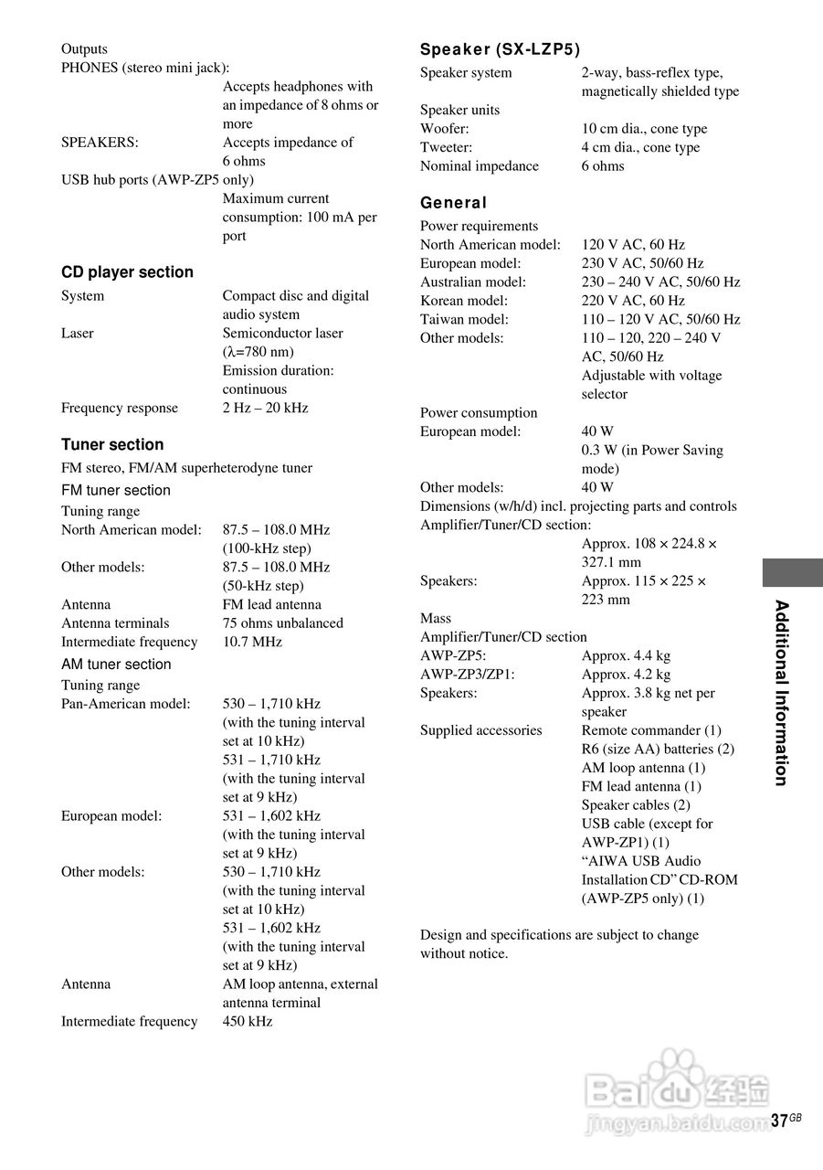 aiwa爱华AWP-ZP1随身听使用说明书:[4]