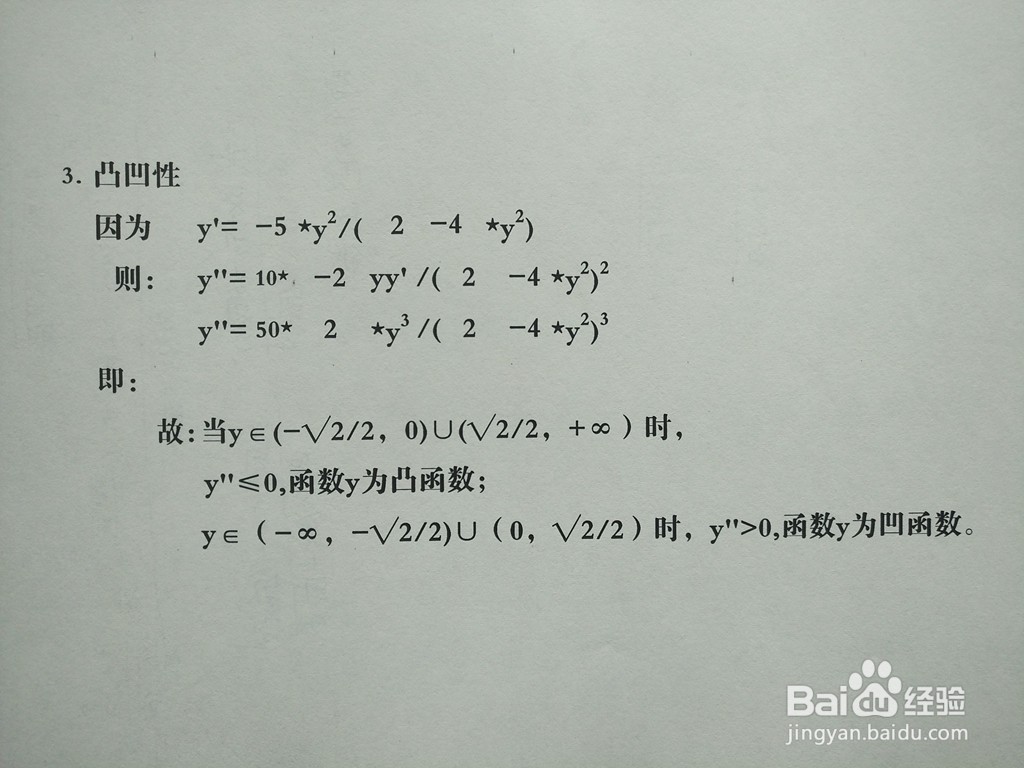 导数知识画隐函数4y^2-5xy+2=0的图像