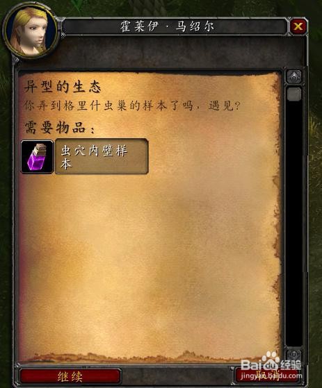 魔兽世界怀旧服异型的生态怎么做