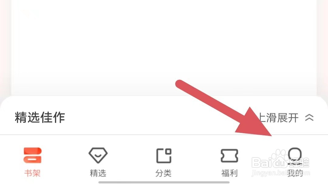 宜搜小说如何查看赞一下