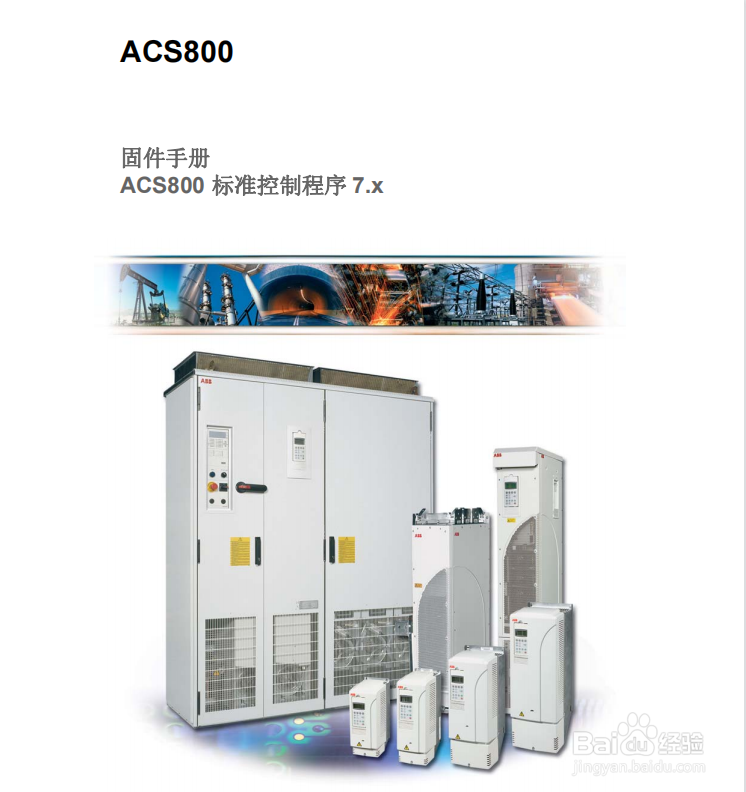 Modbus转Profinet网关连接ABB变频器配置