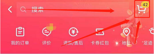 抖音里加入购物车后在哪里看