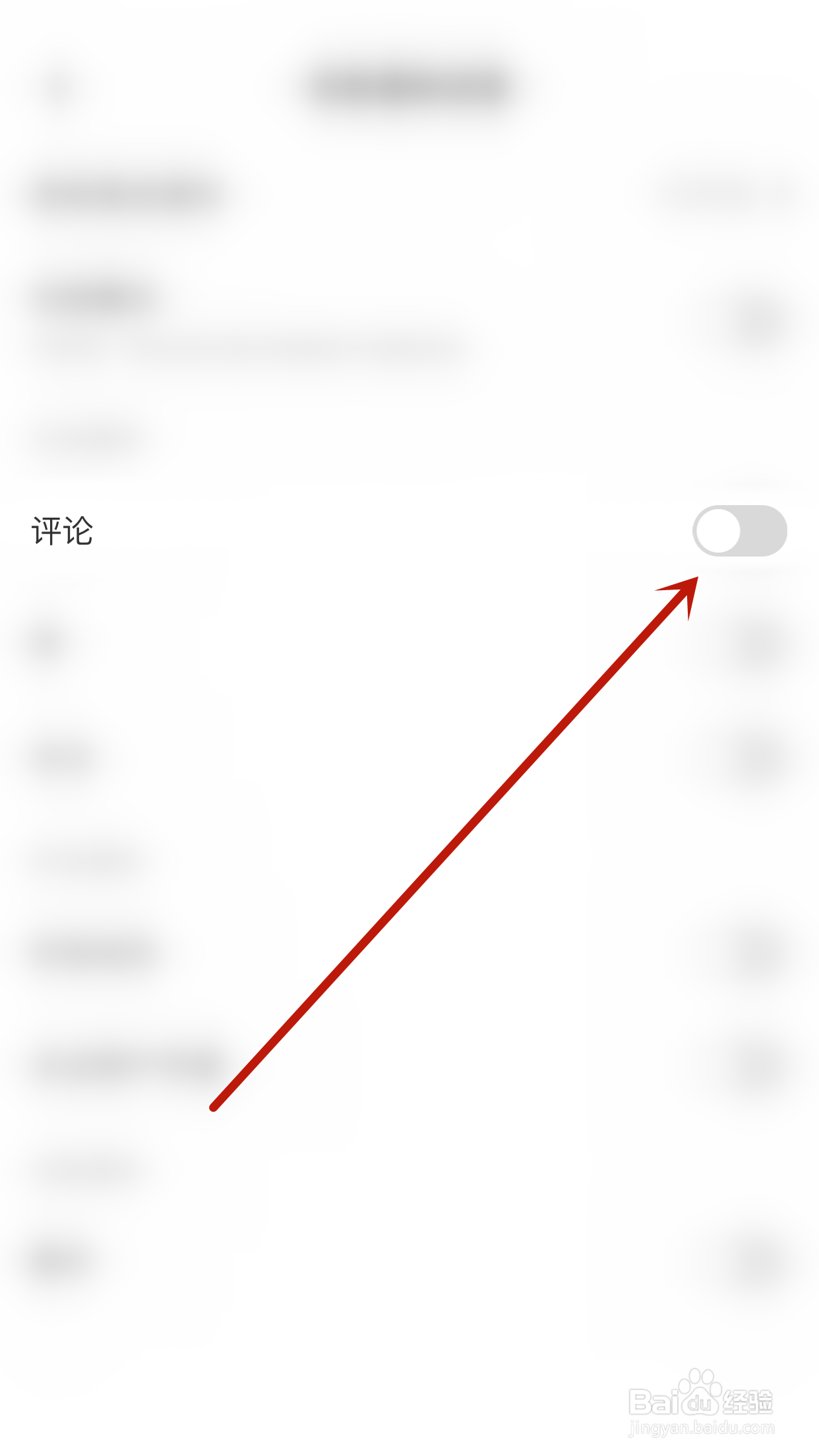Yo语音如何停用评论通知