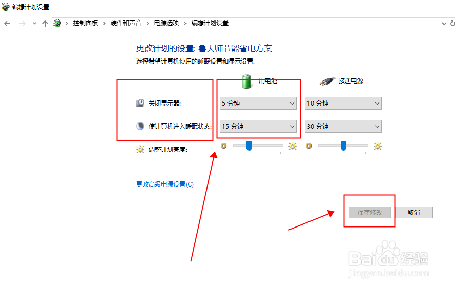 win10系统的电脑怎么设置不自动休眠关闭屏幕