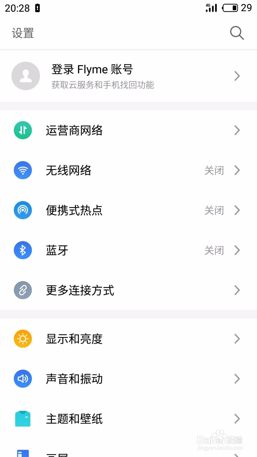 魅族手机如何开启单声道音频