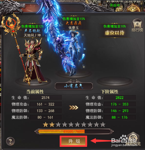 百战沙城每日充值可以获得威望吗