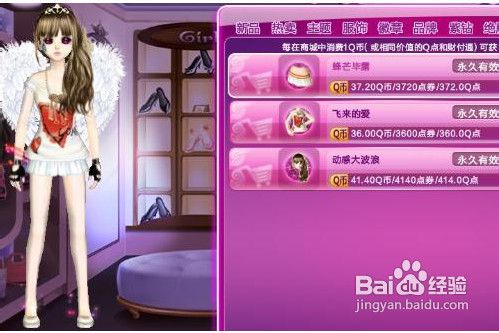 qq炫舞服女装搭配技巧