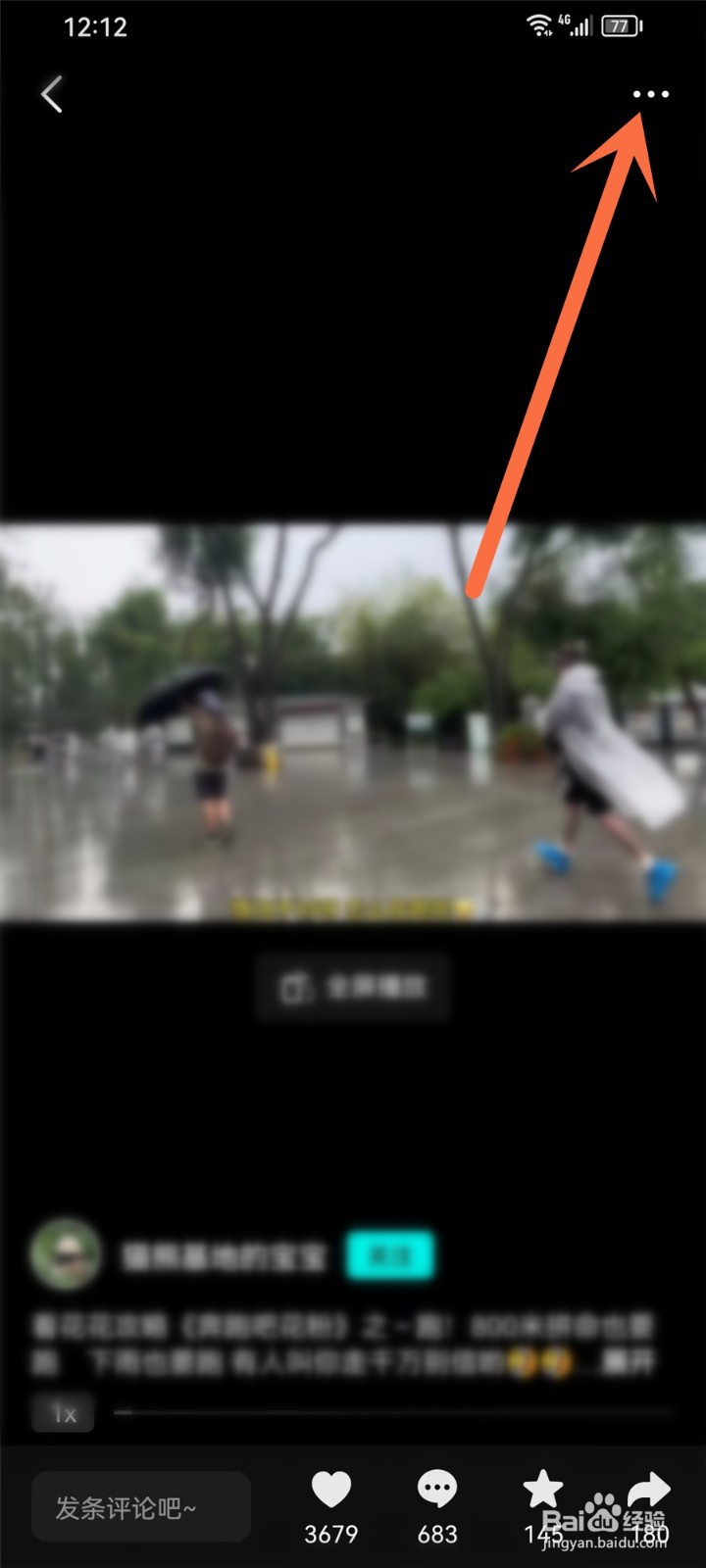 抖音精选APP播放视频怎么定时关闭