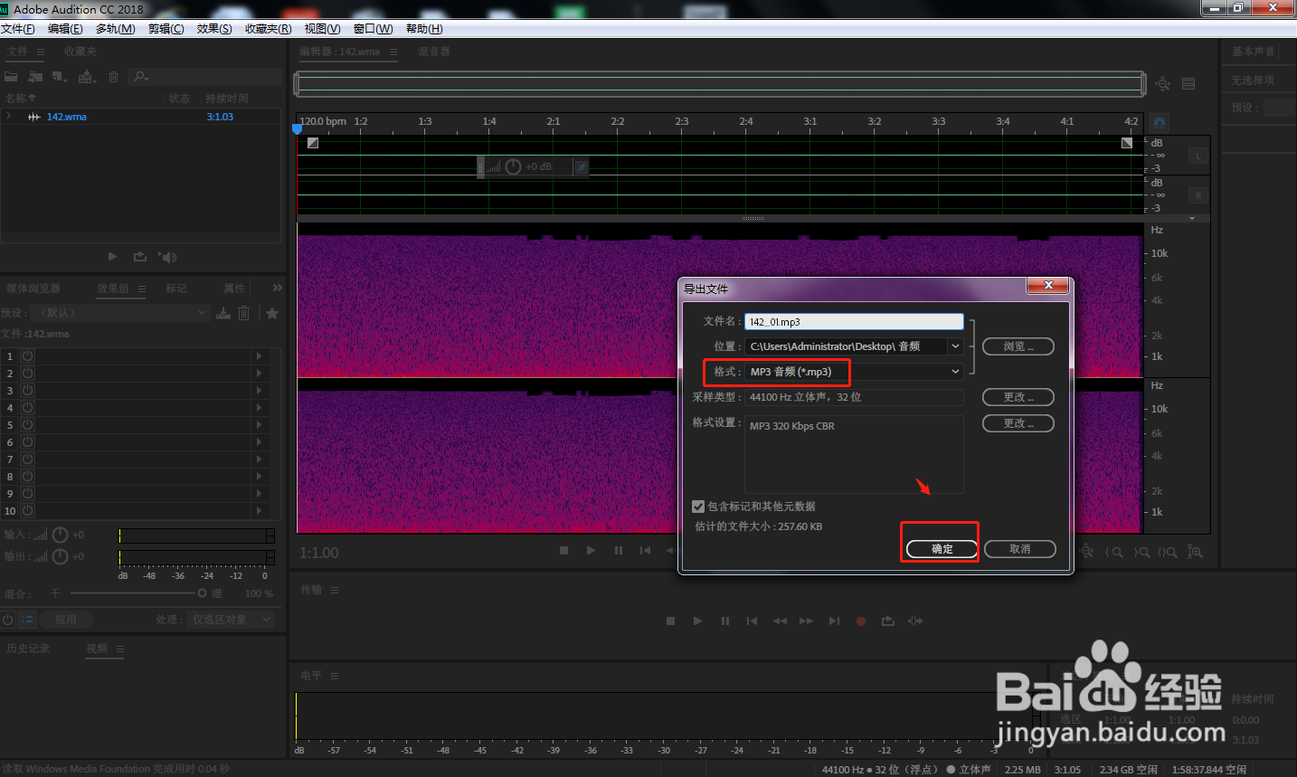 AU中如何设置吉他踏板效果？