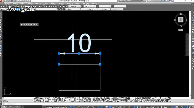 如何解决标注尺寸文字大的问题？
