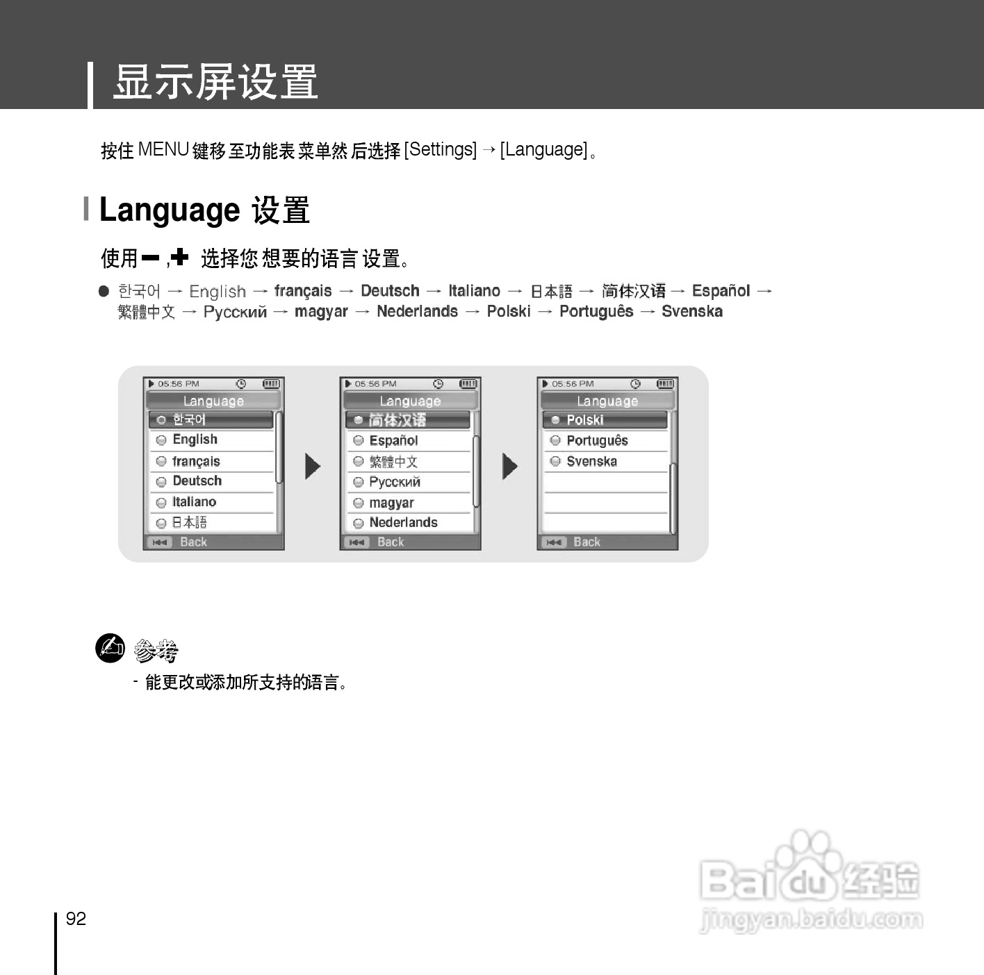 三星YP-D1 MP3说明书:[10]