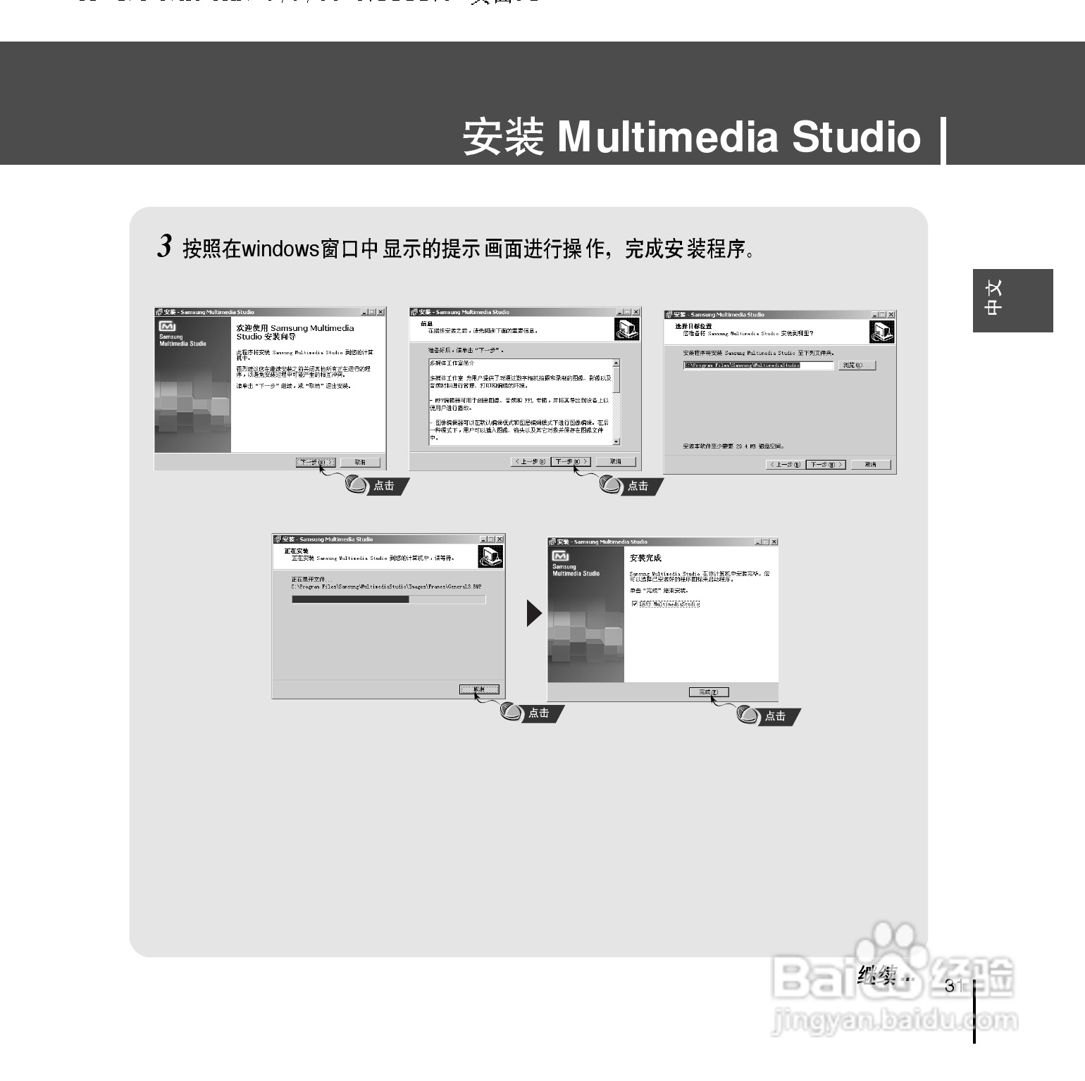 三星YP-T7F播放器说明书:[4]