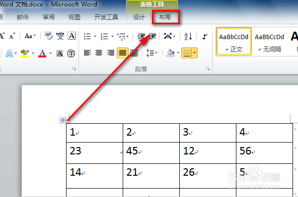 word文档中表格数据怎样合计