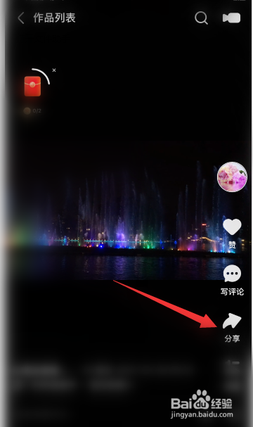 快手拍的视频怎么保存到相册