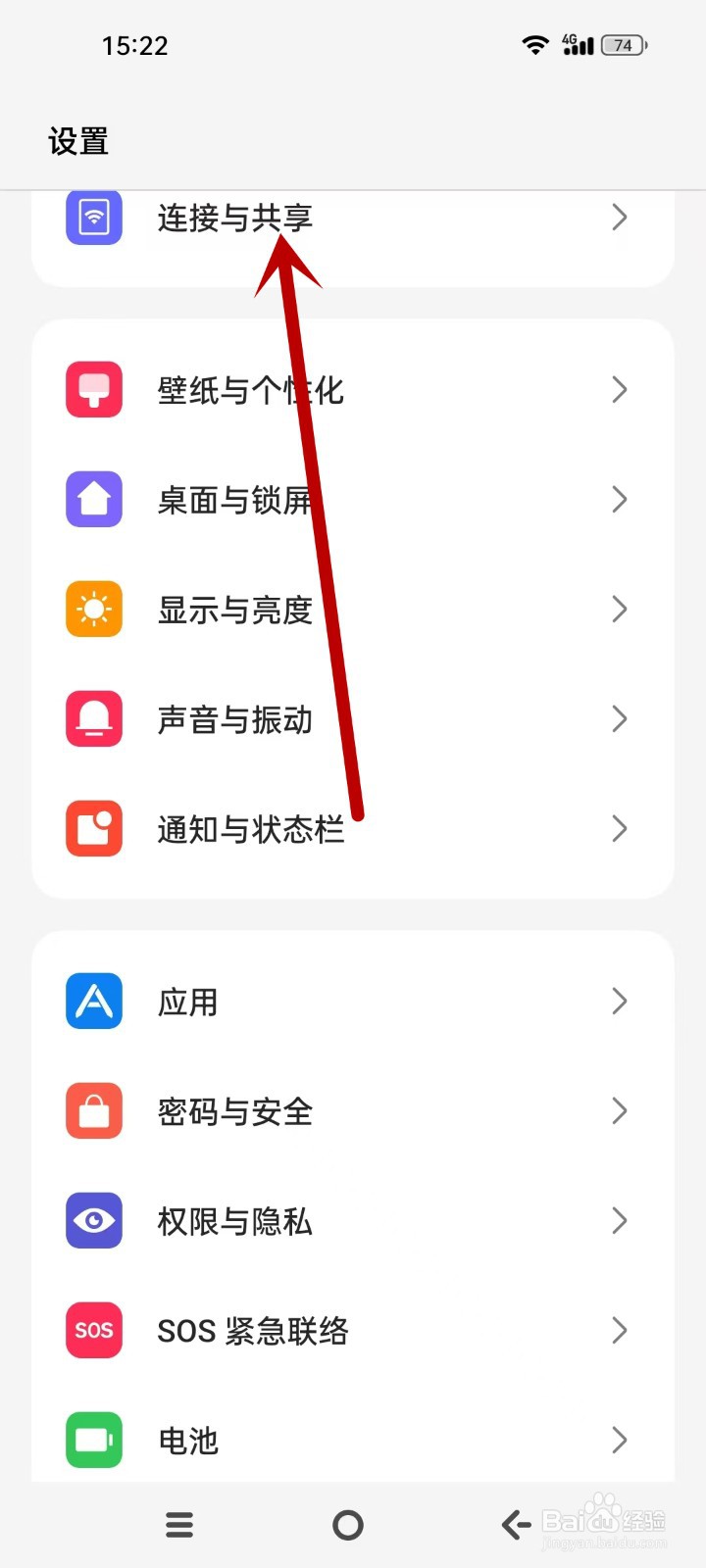 OPPO怎么设置私人DNS自动加密