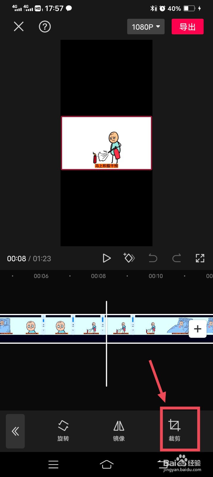 剪映怎么删除多余的黑色边框部分
