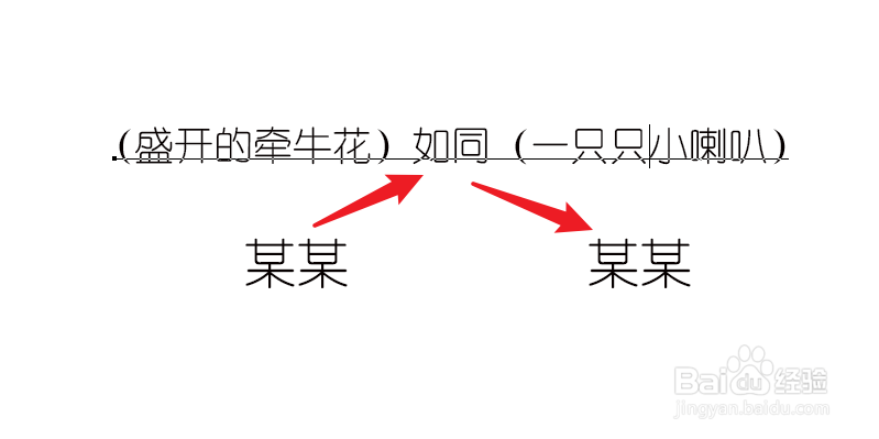 怎么运用打比方的方法写句子