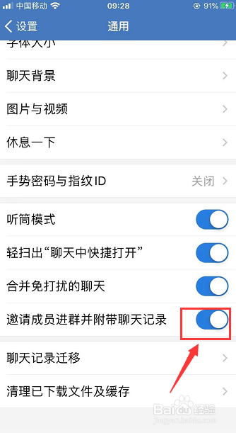 企业微信怎么邀请成员进群并附带聊天记录
