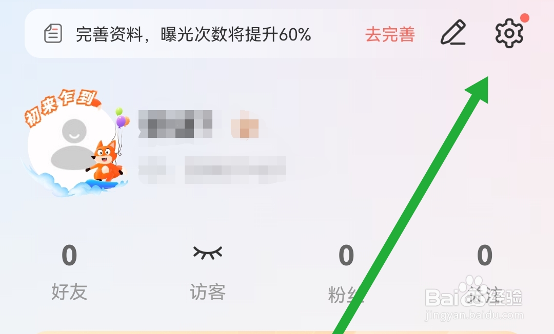 Nico软件如何开启点赞设置