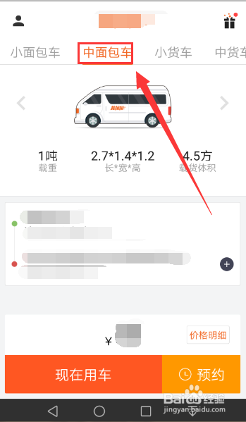 搬家如何叫货拉拉