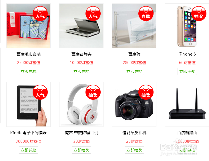 如何兼职百度经验赚钱