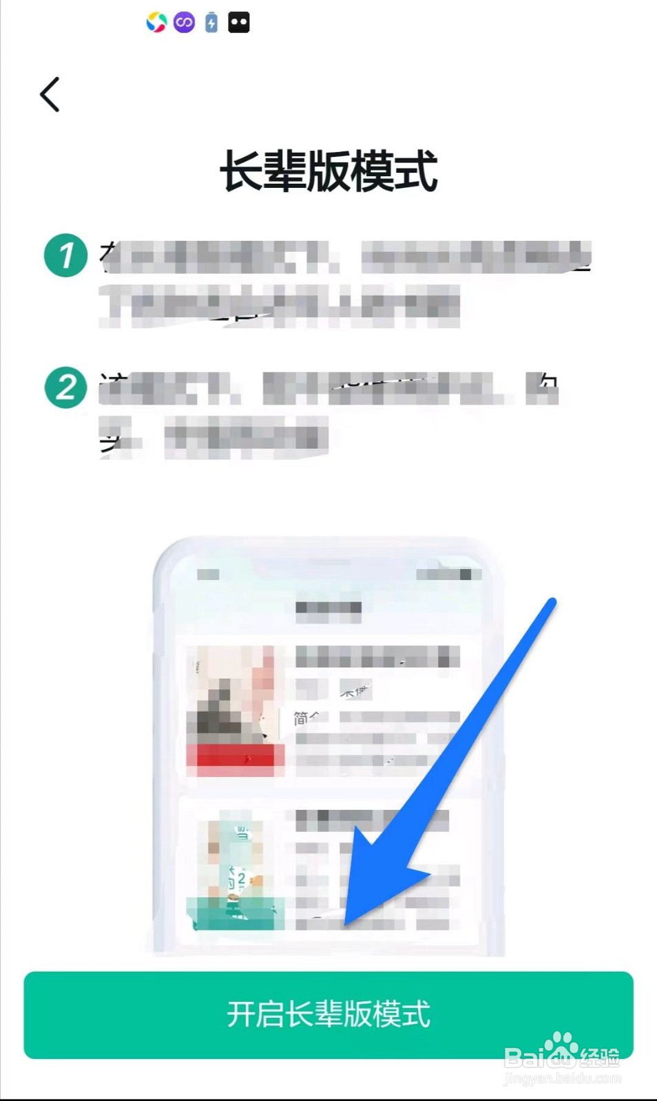 当当云阅读在哪儿开启长辈模式