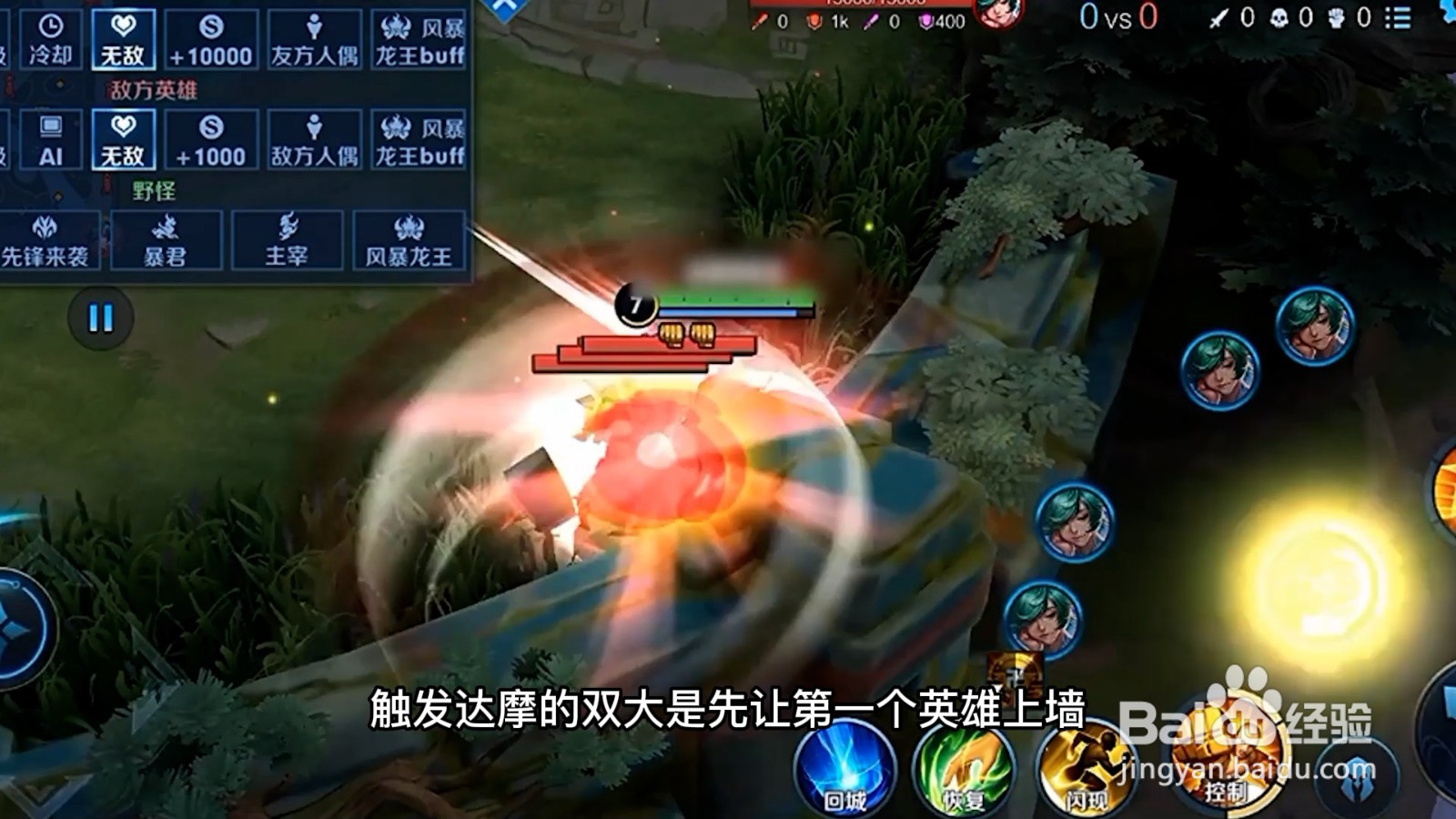 达摩双大是怎么触发
