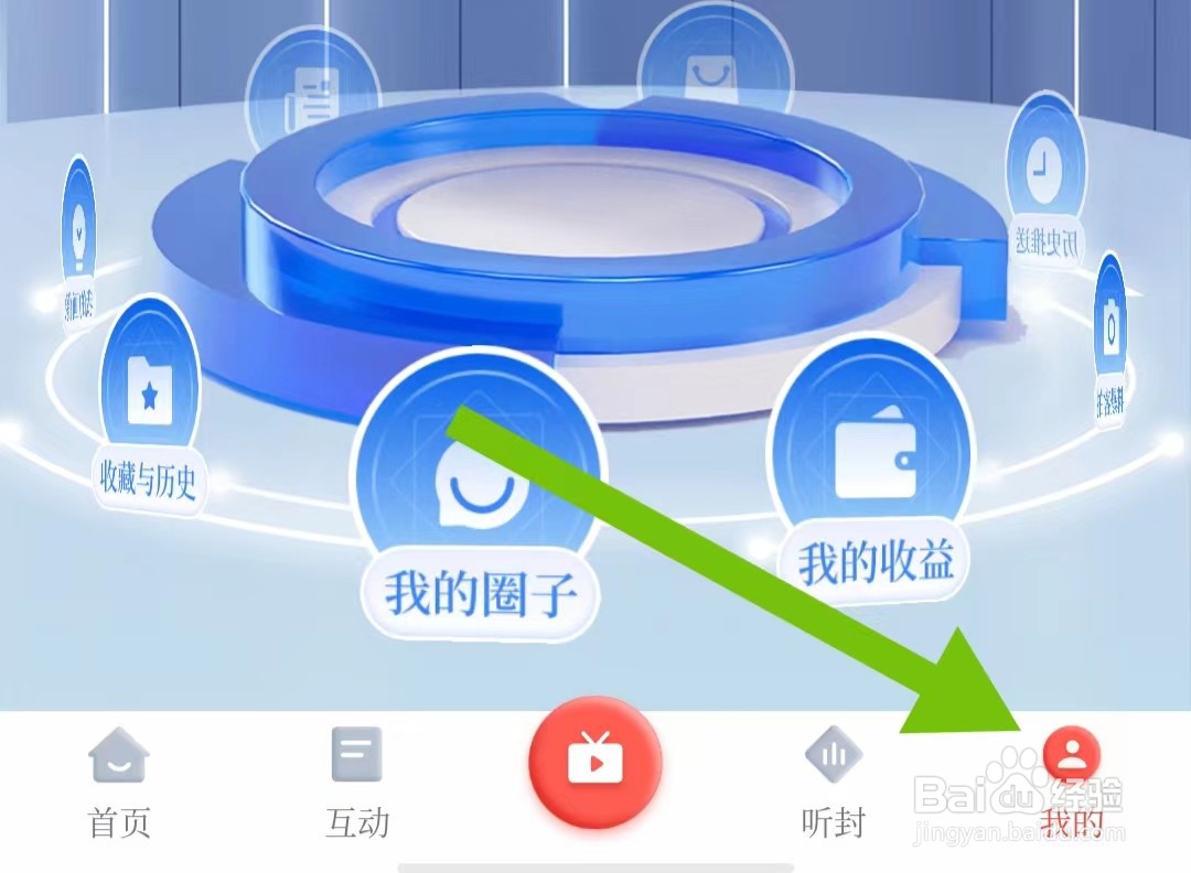 封面新闻软件怎么样开启音效控制