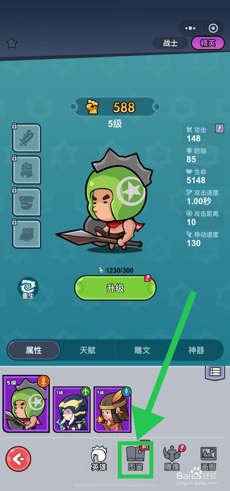 几何王国如何查看巫妖王的攻击