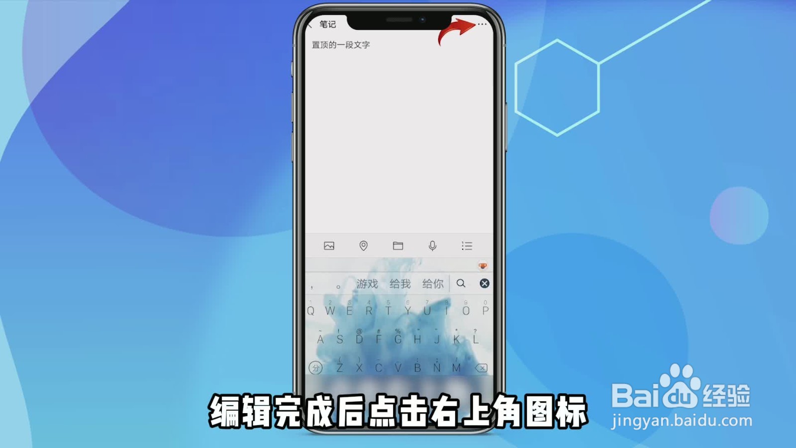 怎么设置微信置顶语