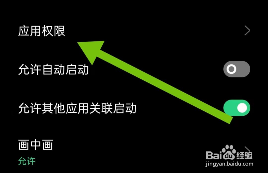 今日越城软件开启识别健身运动权限怎么样操作