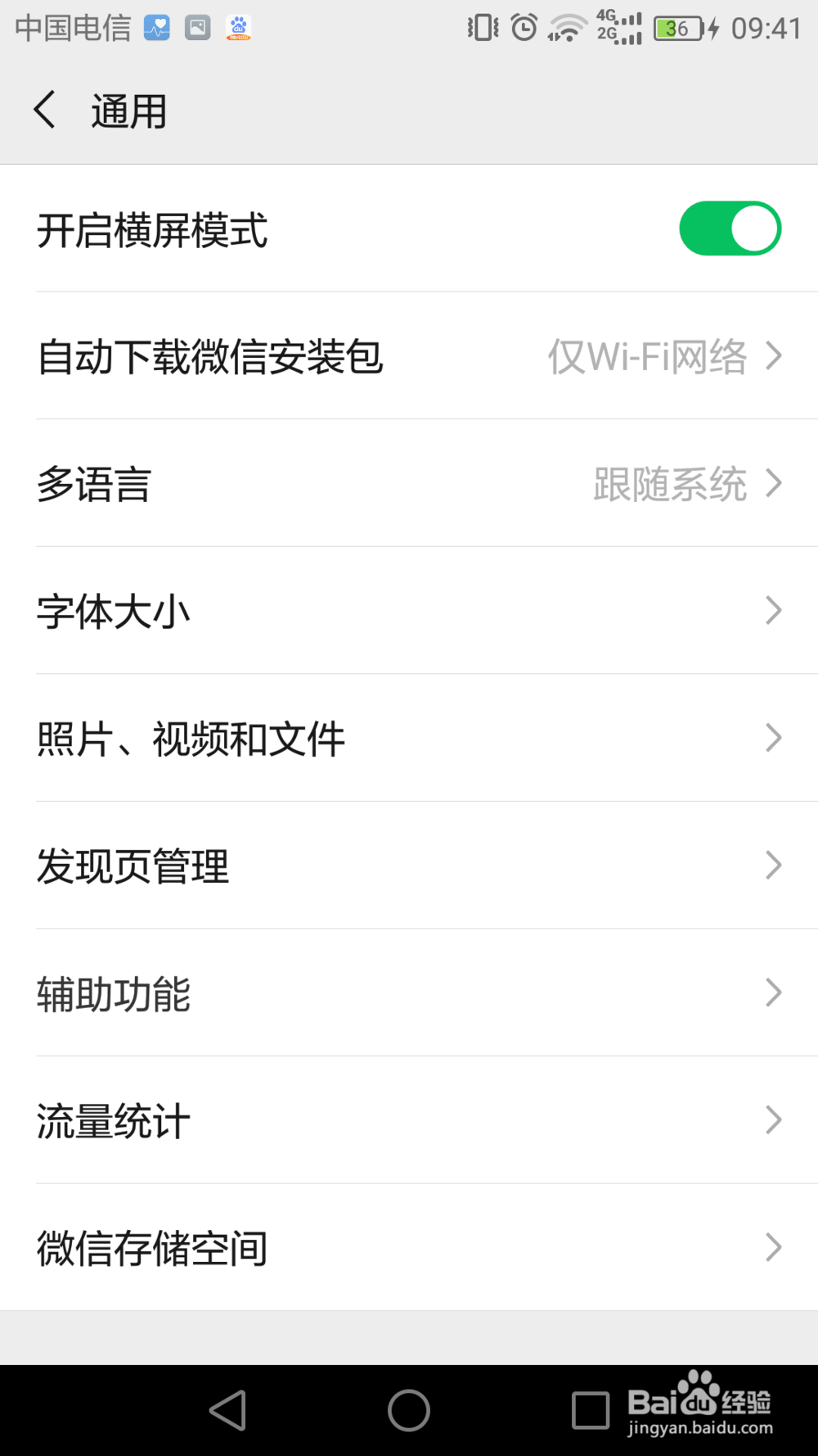 微信占用手机内存过大怎么办