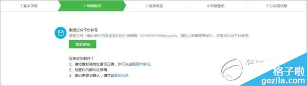 如何申请一个微信公众号