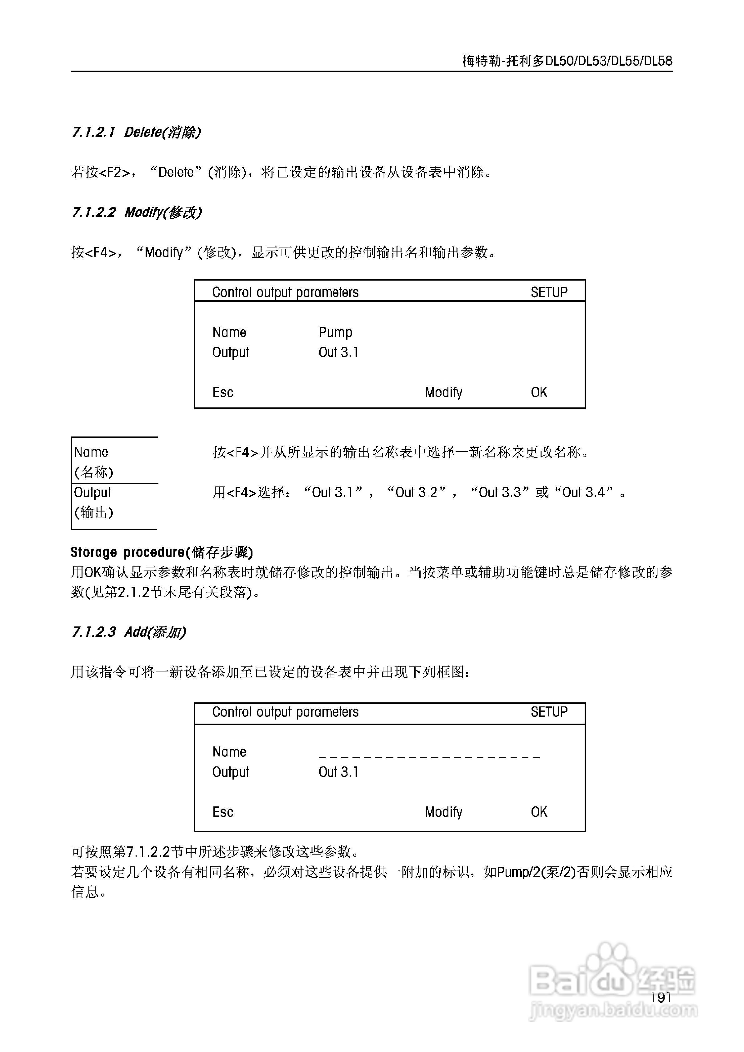 DL5x滴定仪中文说明书:[20]