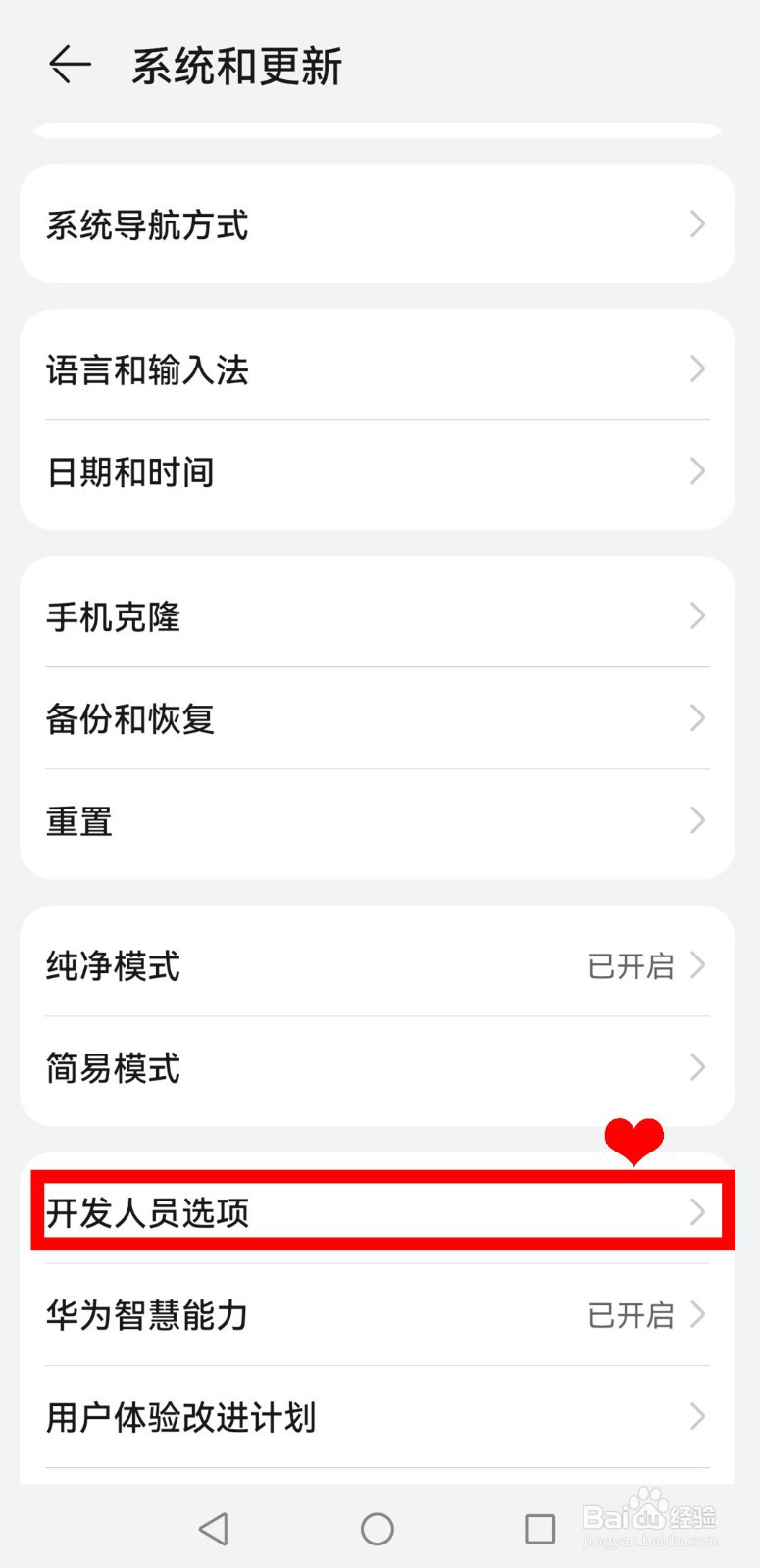 华为nova9pro怎样关闭USB调试模式