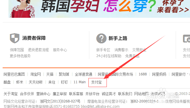 怎么退出淘宝充值平台