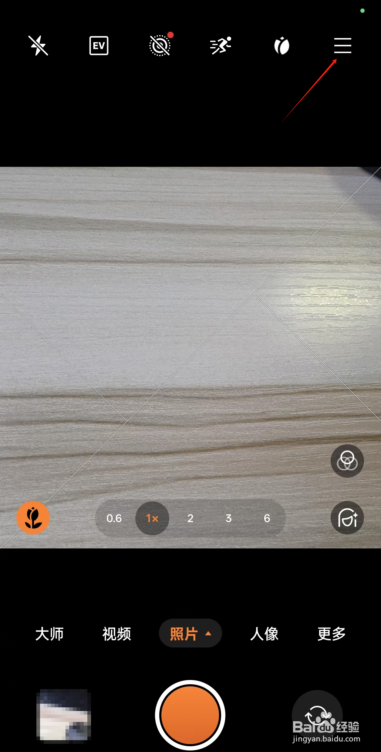 OPPO Find X8手机拍照图片开启关闭水印