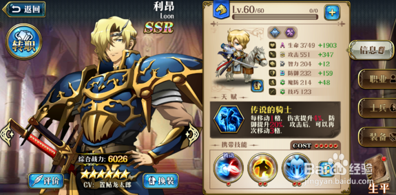 梦幻模拟战夜访吸血鬼通关攻略