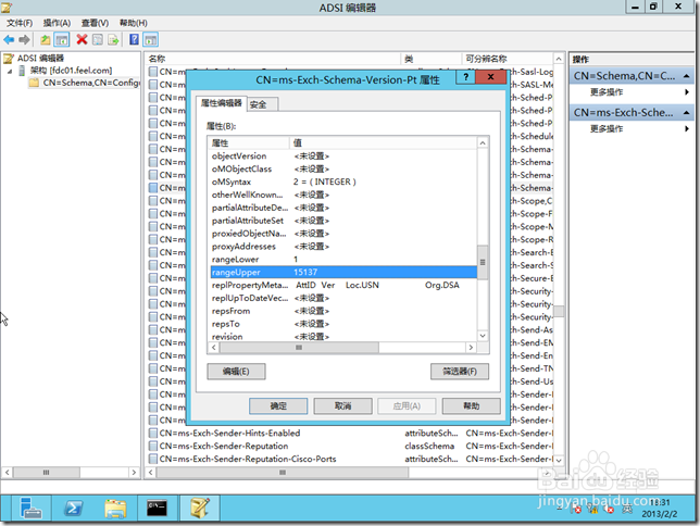 Exchange2013部署之三架构扩展和域准备