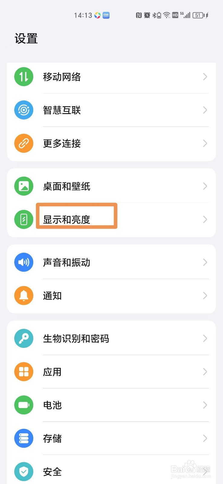 手机一会儿就熄屏怎么解决