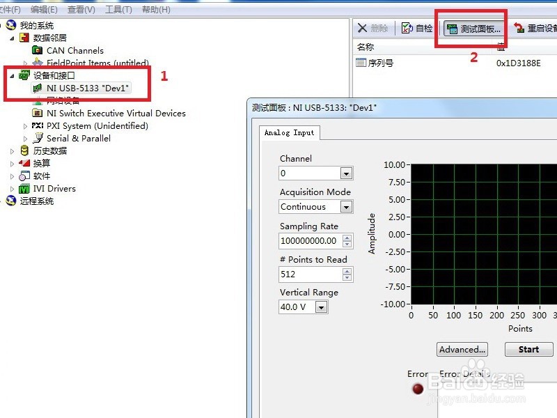 NI-USB-5133连接电脑以及SFP的使用