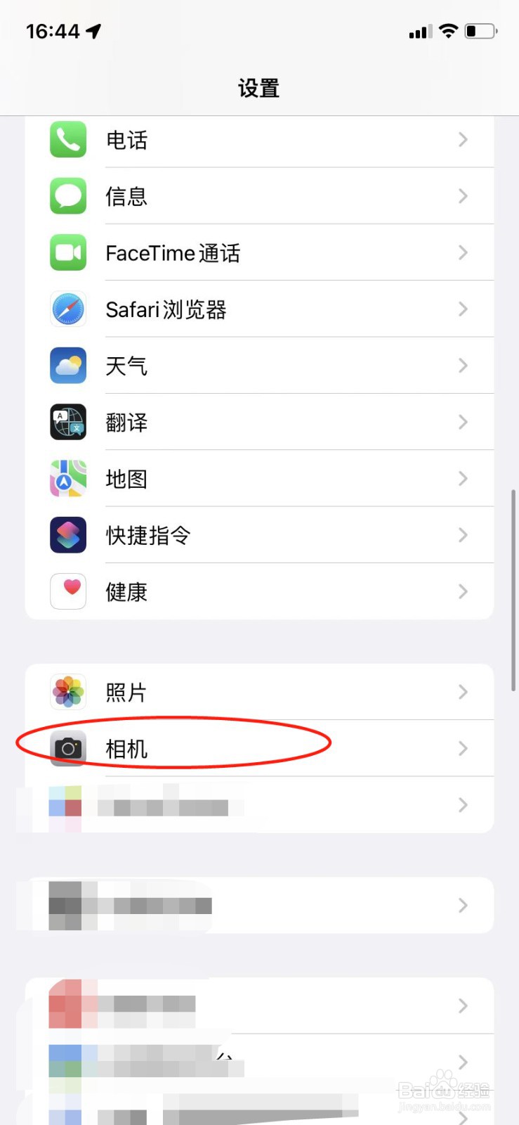 iphone相机网格怎么开