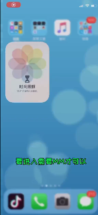 怎样给苹果手机的相册上锁