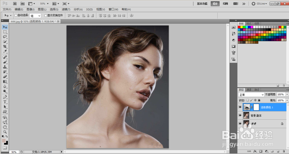 PS快速美白的方法