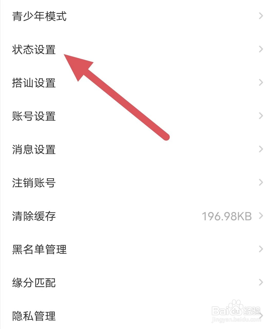 面聊吧如何关闭视频状态？