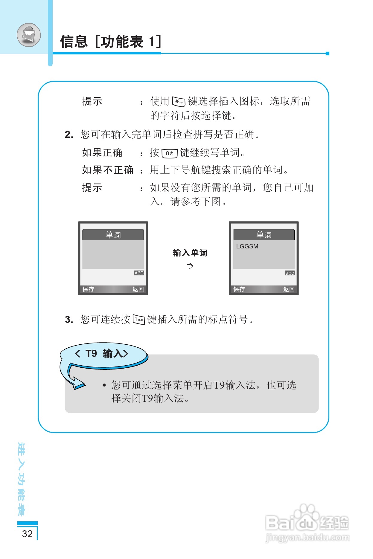 LG G650手机使用说明书:[4]