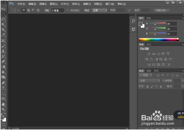 photoshop免费教程